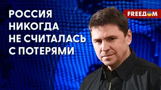 ⚡️ ПОДОЛЯК: ХАМАС в Москве. Россияне погрязли под АВДЕЕВКОЙ