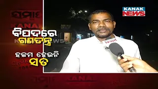 EOW Raids Sambad Group As Soumya Patnaik Questions On Odisha Govt's Transparency | Public Reaction