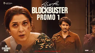 Guntur Kaaram - Blockbuster Promo - 1 | Mahesh Babu, Sreeleela | Trivikram | Thaman | In Cinemas Now