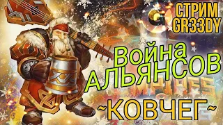 ~Ковчег~ против Вольготный. Возвращаемся к стримам