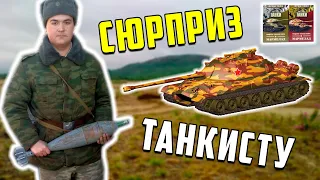 С 23 ФЕВРАЛЯ ТАНКИСТЫ! История побед Танки 6 коллекция от Fresh Toys