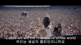 Bohemian Rhapsody (보헤미안 랩소디) OST - We are the Champions (Lyrics 해석)