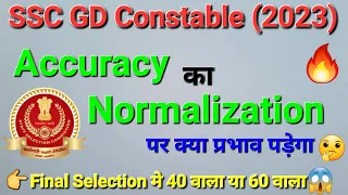 Accuracy का Normalization or Shift पर क्या प्रभाव पड़ता है 🔥🔥 #normalization #sscgd