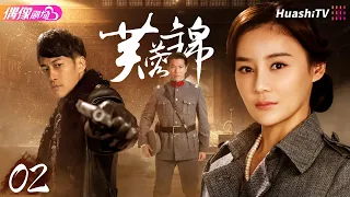 War-torn Era | Episode 2 | Peter Ho, Mabel, Yuan Eric Huang | Historical, Romance