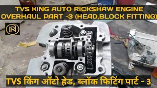 Tvs King Auto Rickshaw Engine Overhaul Part - 3 (Head,Block Fitting)