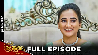 Pelli Pusthakam | 16th May 2024 | Full Episode No 337 | ETV Telugu