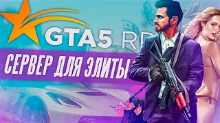 Самый худший RP сервер GTA 5 / Обзор GTA 5 RP Downtown