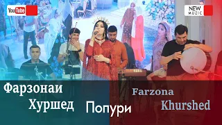 Farzonai Khurshed - Joma Norenji | Music Video 2022