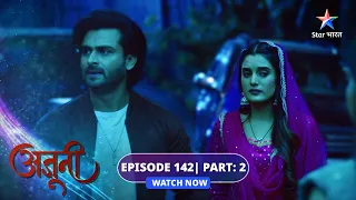 EPISODE-142 Part 02 | Ajooni | Harvinder-Shikha ka pardafaash | अजूनी #starbharat