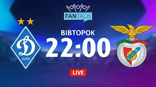 Динамо Київ – Бенфіка. ТРАНСЛЯЦІЯ МАТЧУ / FAN TALK