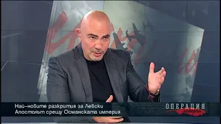 Операция История: Най-новите факти за дейността и залавянето на Васил Левски