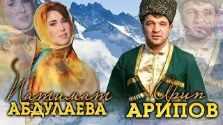 Концерт Патимат Абдулаевой и Арипа Арипова 2020