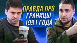 🔥 Подоляк и Буданов пьют кофе в Крыму. Границы 1991 года для Украины. Анти-телемарафон