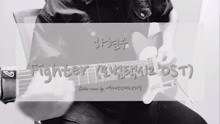 모범택시2 OST Part 1 '하현우 Fighter' Guitar cover