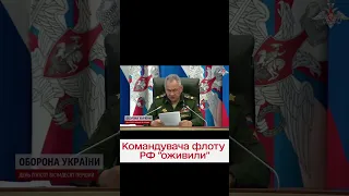 🤔 Командувач Чорноморського флоту РФ "воскрес" після удару по Севастополю