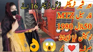 10 February 2024 ماڑل1980 03009861981mtz 50 510 5101for sale tractor