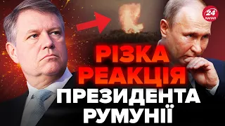 😮Путін конкретно ВЛИП / НЕОЧІКУВАНА заява Румунії щодо ПАДІННЯ Шахеду