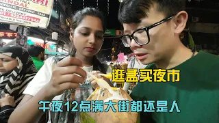 逛孟买夜市，午夜12点了满大街还都是人，印度人晚上不睡觉吗? | 孟买 | 麻辣咖喱 | 印度美食 |