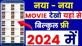 New Bollywood movie Kaise dekhen | how to download new movie 2024 | movie download website
