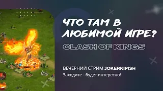 Топ Лучник обзор Clash of kings