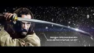 47 ронинов - 47 Ronin - Русский трейлер HD