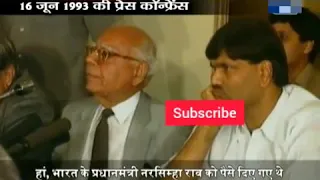 Harshad Mehta Lawyer Press Conference| Harshad Mehta Real Interview| Harshad Mehta Story| Scam 1992