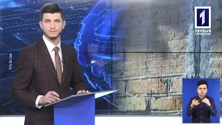 «Новини Кривбасу» – новини за 18 квітня 2019 року (сурдопереклад)
