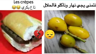 أكلات وأطعمة رغم بساطتها إلّا أنّها كانت مصدر سعادة جيل بأكمله، جيل الطيّبين ❤️