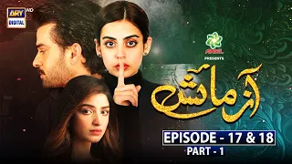 Azmaish Episode 17 & 18 Part 1 - Presented By Ariel [Subtitle Eng] | 14th July 2021 | ARY Digital
