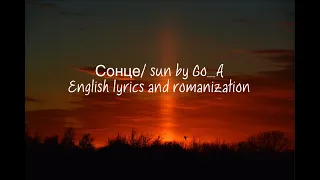 Сонце/Sontse/ Sun by Go_A lyric video