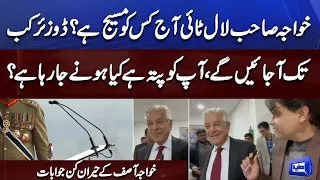 Army Chief Appointment | Defence Minister Khawaja Asif' Shocking Reply