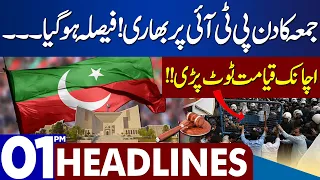 Shocking News For PTI  | Dunya News Headlines 01:00 PM | 04 Aug 2023