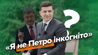 «Я не Петро інкогніто». Володимир Зеленський про Оман, плівки Єрмака та про те, як сприймає критику