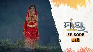 Maya | Full Ep 118 | 20th August 2020 | Odia Serial – TarangTV