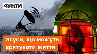 🚨 Якщо чуєте ці звуки – ВІДРАЗУ ДІЙТЕ! Що саме робити - ОНОВЛЕНІ сигнали ТРИВОГИ