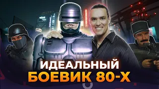 Обзор RoboCop: Rogue City | Прежде чем играть