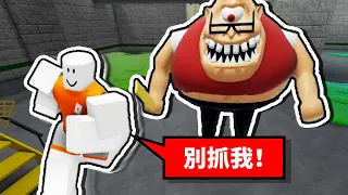 Roblox 跑酷！這個老師真的又大又醜 Part2