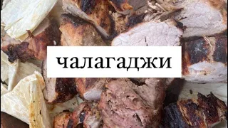 Самый вкусный шашлык! Грузинский шашлык от Гии Саралидзе.