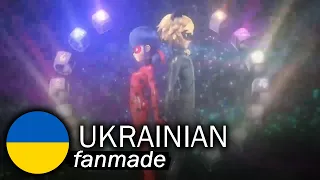 Miraculous Season 5 Ukrainian Opening (fanmade) [українська]