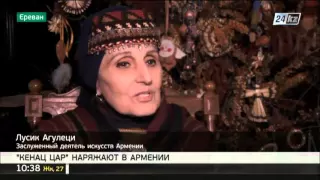 Древние новогодние традиции возрождают в Армении