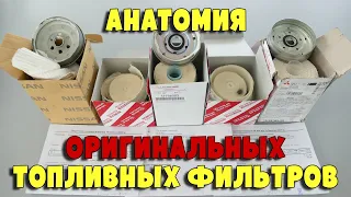 Распиливаем оригинальные фильтры Mitsubishi, Nissan, Toyota, изучаем и проливаем.