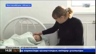 Массовое отравление произошло на севере Казахстана