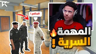 تنفيذ مهمة حاكم مدينة ريسبكت الجديد 🔥 !  | قراند الحياة الواقعية  GTA5