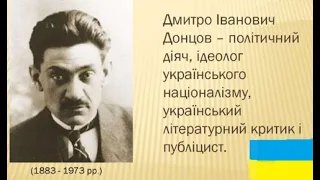 Дмитро Донцов = Буде  БОЖА страшна  КАРА й повіє новий  СВЯТИЙ вогонь з Холодного Яру!