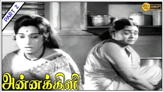 Annakili Full Movie HD PART 2 | Sivakumar | Sujatha | Panju Arunachalam | Ilaiyaraaja