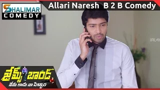 James Bond Movie ||  Allari Naresh  Back To Back Comedy 02 || Allari Naresh || Shalimarcomedy