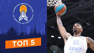 Top 5 Plays of the VTB United League Supercup 2021