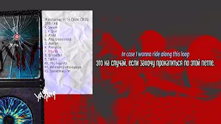 DPR IAN - Ribbon | рус.саб + lyrics