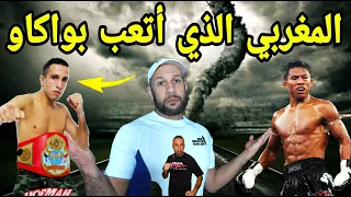 هذا هو المغربي الوحيد الذي واجه التايلاندي بواكاو ولم يستطع اسقاطه بالضربة القاضية