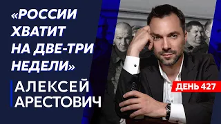 Арестович. Инфаркт Эрдогана, Украина в НАТО, тяжелые бои в Бахмуте, Украина получит все